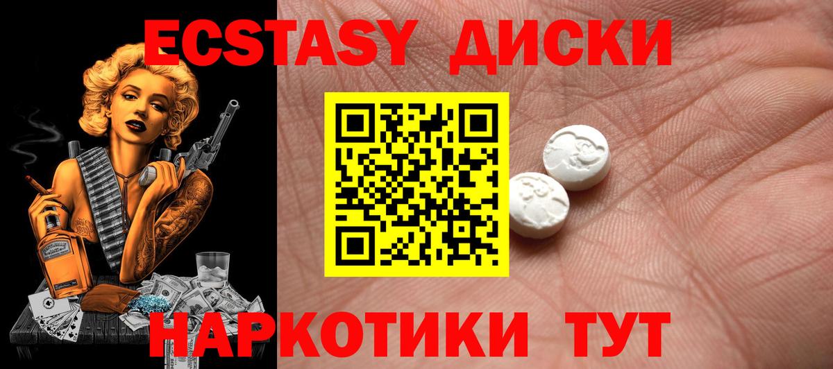 Ecstasy ешки  Вход с VPN  Горно-Алтайск  ЭКСТАЗИ ешки 
