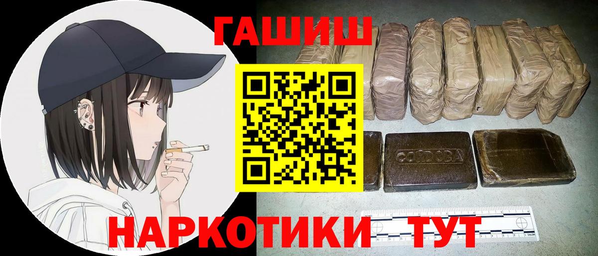 ГАШ индика сатива  ГАШИШ hashish  Вход с VPN  Горно-Алтайск 