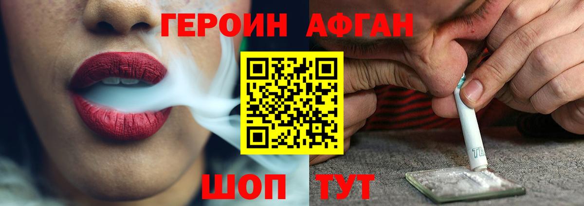 Героин гречка Горно-Алтайск