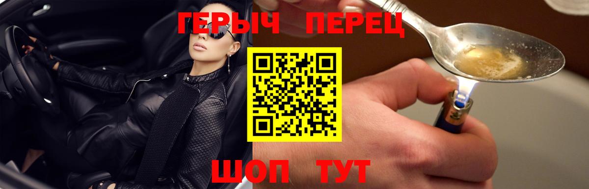 Героин белый  Героин  Горно-Алтайск  Вход с VPN 