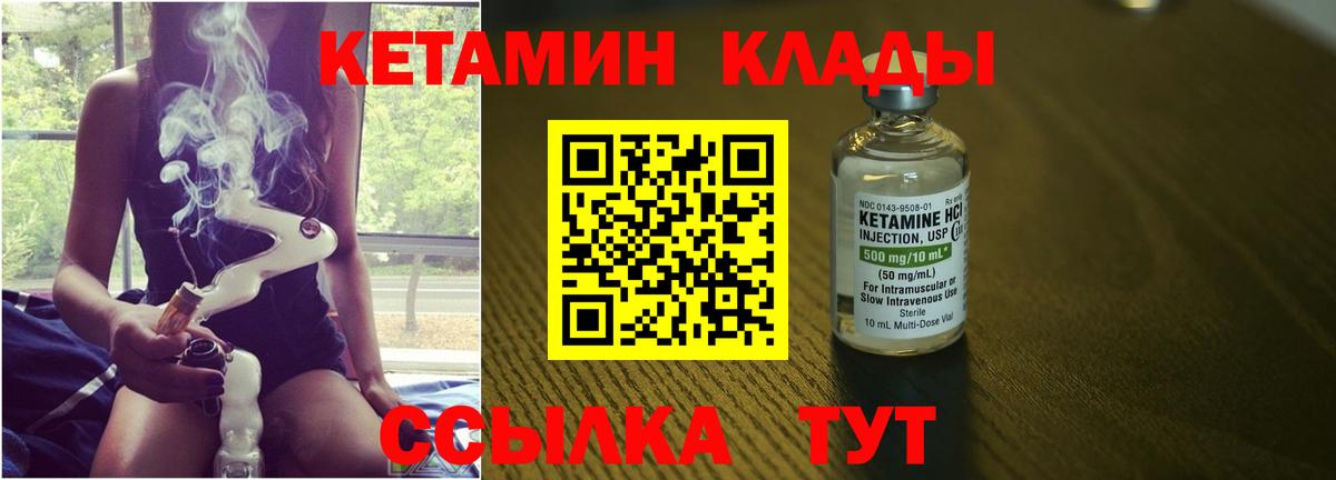 Кетамин ketamine Горно-Алтайск
