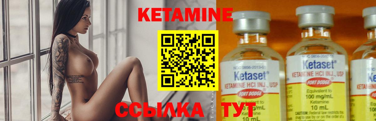 Кетамин VHQ  КЕТАМИН ketamine  Вход с VPN  Горно-Алтайск 