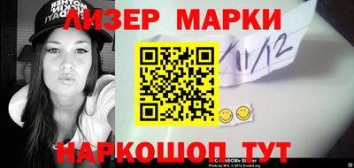 марки nbome Малгобек