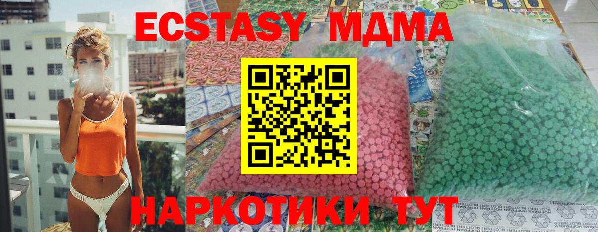 Горно-Алтайск  MDMA кристаллы  Вход с VPN  МДМА  МДМА молли 