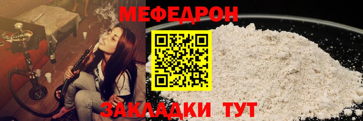 Мефедрон VHQ  Вход с VPN  МЕФ мяу мяу  Горно-Алтайск 