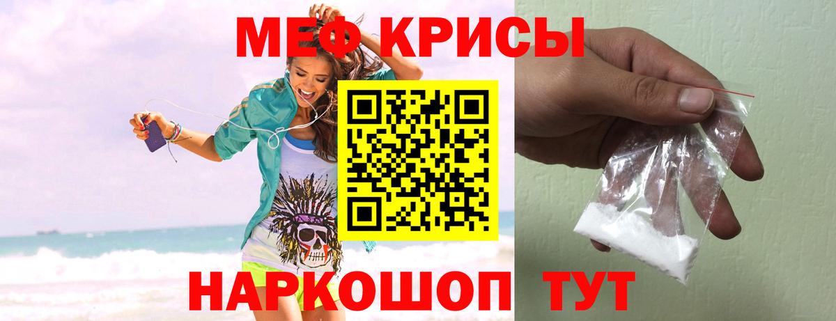 Меф кристаллы Горно-Алтайск