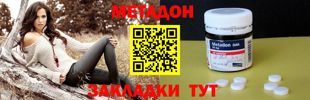 МЕТАДОН белоснежный  Вход с VPN  Горно-Алтайск  Метадон мёд 