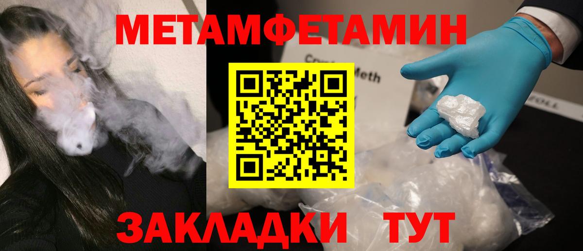 Метамфетамин Декстрометамфетамин 99.9%  Вход с VPN  Горно-Алтайск 