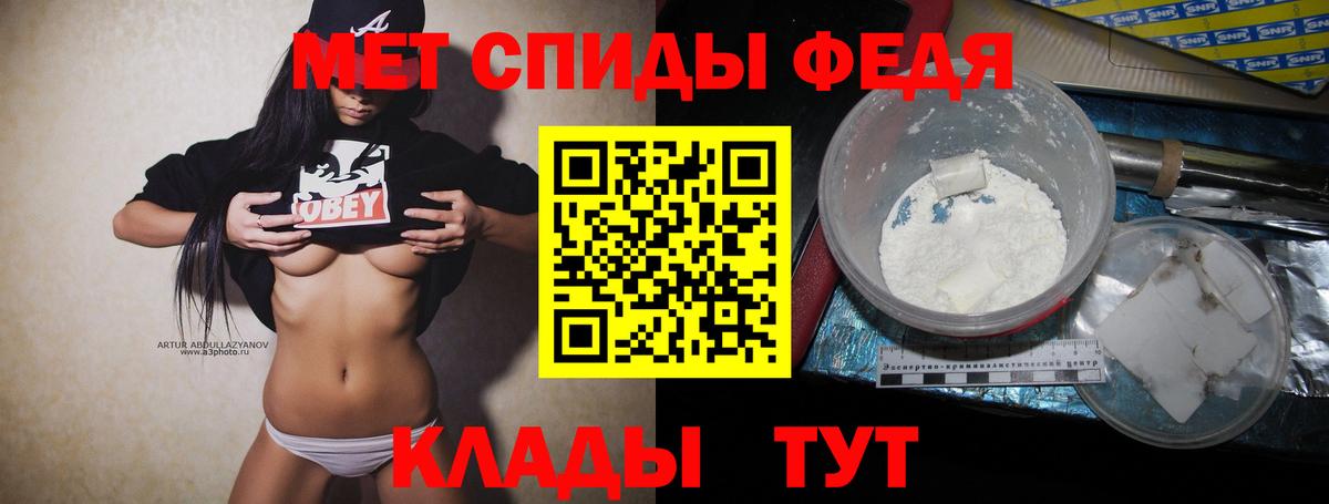 МЕТАМФЕТАМИН пудра Горно-Алтайск