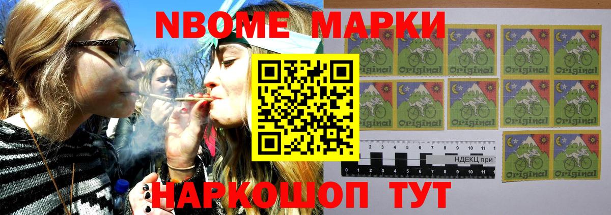 Наркотические марки 1,5мг Горно-Алтайск