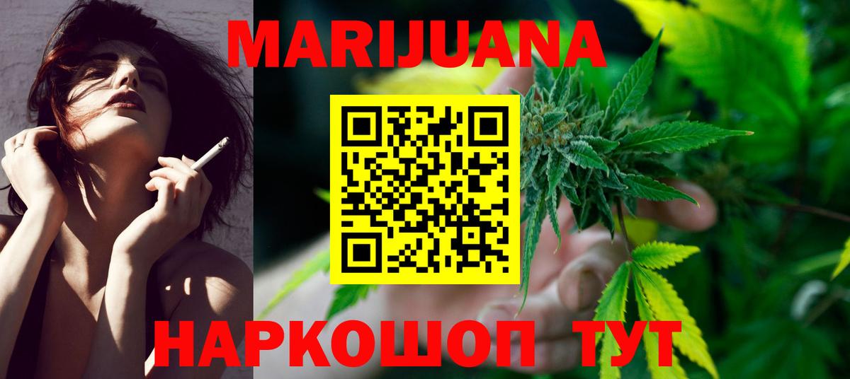 Бошки Шишки Amnesia  Бошки марихуана OG Kush  Вход с VPN  Каннабис гибрид  Горно-Алтайск 